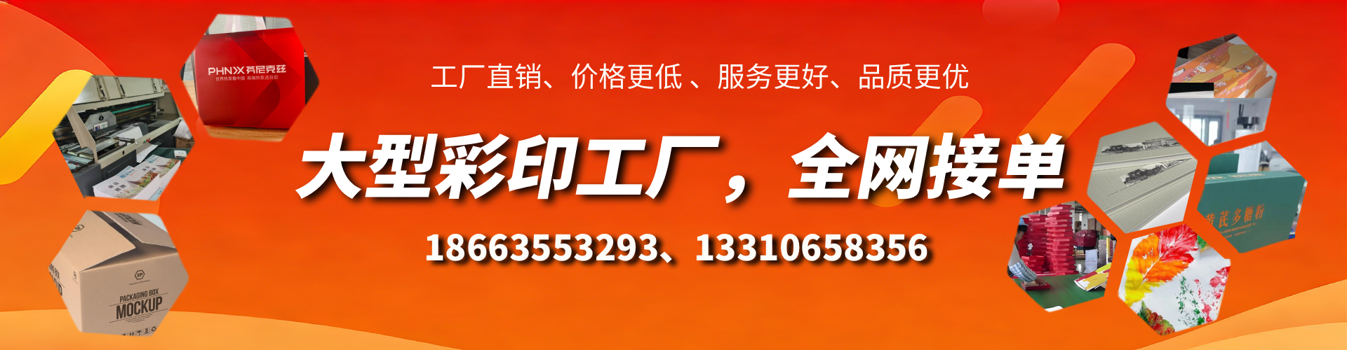 莱阳彩印刷刷厂家